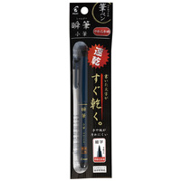 速乾筆ペン 瞬筆 小筆 PSVS30KSB