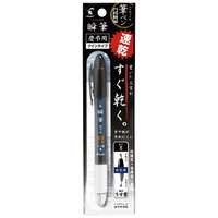 速乾筆ペン 瞬筆 二役 PSVSW35KKUBB