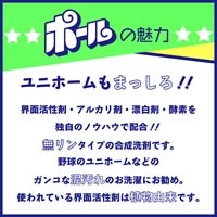 ポール 無リン 1kg_選択画像02