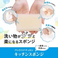 パックスN キッチンスポンジ ブラック 1個_選択画像03