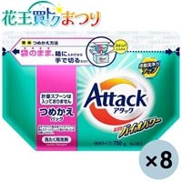 ◆アタック高活性バイオパワ詰替 750g×8袋