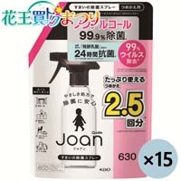 ◆ジョアンすまい除菌スプレ詰替630mL 15袋