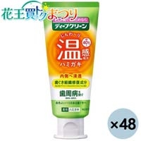 ◆ディープクリーン 薬用温感 85g 48本
