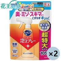 ◆キュキュット泡オレンジ詰替1050ｍL×2袋