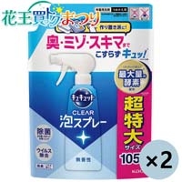 ◆キュキュット泡 無香性 詰替1050ｍL×2袋
