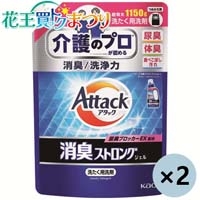◆アタック消臭ストロング 詰替 1150g×2袋