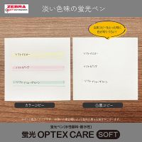 オプテックスケア ソフトカラー ３色セット_選択画像04