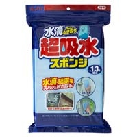 超吸水スポンジブロック 1.3L