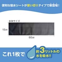 水もれキャッチャー 使い切りタイプ 10枚_選択画像02