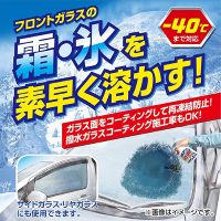 解氷スプレー トリガー 500ml 22-040_選択画像02