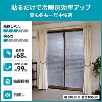 夏冬兼用断熱シート アルミ HH0022_選択画像02