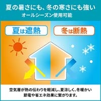夏冬兼用断熱シート アルミ HH0022_選択画像04