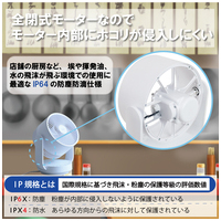 20cmDCサーキュレーター全閉式YAR-RD20T(W)_選択画像03