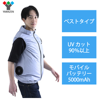 ファン付ベストKAZEfitフルセット LグレM