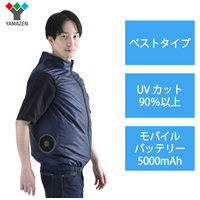 ファン付ベストKAZEfitフルセット ネイビLL