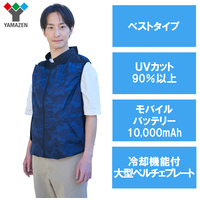 大型ペルチェ付ファン付ベストフルセットLL