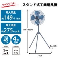 工場扇 スタンド式 アッシュブルー TSE-45P_選択画像02