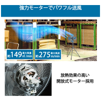 工場扇 フロア式 アッシュブルー TZF-45P_選択画像03