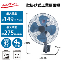 工場扇 壁掛け式 アッシュブルー TZW-45P_選択画像02