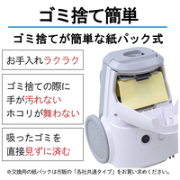 紙パック式クリーナー ホワイトZKDS-H300(W_選択画像03
