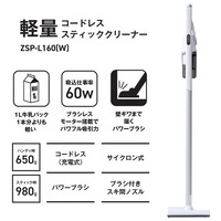 コードレススティッククリーナーZSP-L160(W_選択画像02