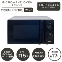 電子レンジ YRBD-HF171(B)_選択画像02