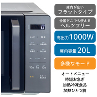 電子レンジ ERA-020FE(B)_選択画像02