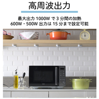 電子レンジ ERA-020FE(B)_選択画像03