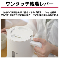 温調電気ケトル ホワイト YKU-SC1210J(W)_選択画像03