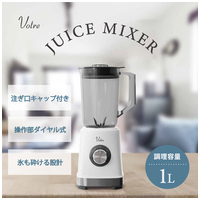 ジュースミキサー MJB-T100(W)_選択画像02
