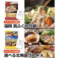 A3パネル送料込セット/人気定番景品5点_選択画像03