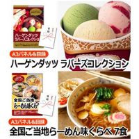 A3パネル送料込セット/人気定番景品5点_選択画像04