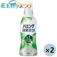 ◆ハミング消臭実感リフレッシュG本体×2本