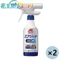 ◆バスマジ エア除菌ハーバ本体 390mL×2本