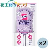 ◆クイックルワイパ ハンディ本体×2セット