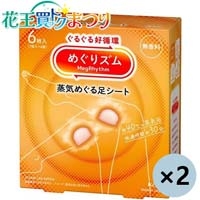 ◆めぐりズム蒸気 足シート無香料 6枚×2箱