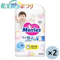 ◆メリーズおむつ パンツ Lサイズ 44枚×2P