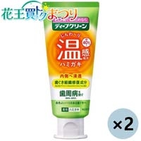 ◆ディープクリーン 薬用温感 85g 2本