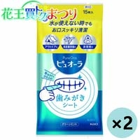 ◆b_ピュオーラ歯みがきシート 15枚入×2袋