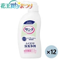 ◆サニーナふくだけ泡洗浄専用空ボトル12個
