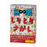 無限しりとりさがし 479292