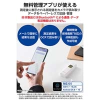 半導体式アルコールチェッカー ALSmart対応_選択画像02