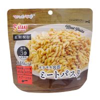 ※b_マジックパスタ ミートパスタ20食