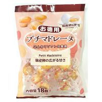 ※お徳用プチマドレーヌ18個入