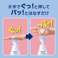 ビオレｕ泡スタンプハンドソープにくきゅう_選択画像04