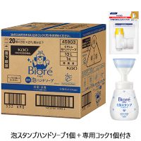 ◆ビオレu泡ハンド10Lにくきゅう・コック付