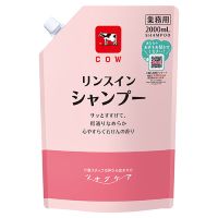 ツナグケアリンスインシャンプー