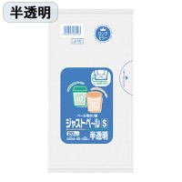 ジャストペールS 半透明 20枚 J-10