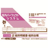 △法令様式 給与 L-1