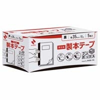 製本テープ BKBB-35黒 35mm×10m 5個入_選択画像02